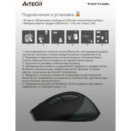 Мышь A4Tech Fstyler FB35 зеленый/черный оптическая (2000dpi) беспроводная BT/Radio USB для ноутбука (6but) Мышь A4Tech Fstyler FB35 зеленый/черный оптическая (2000dpi) беспроводная BT/Radio USB для ноутбука (6but)